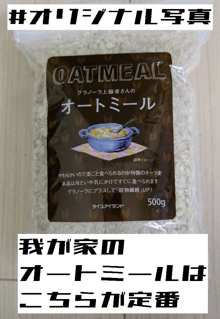 グラノーラ上級者さんのオートミール 500g オーツ麦 シリアル Ty J K T8
