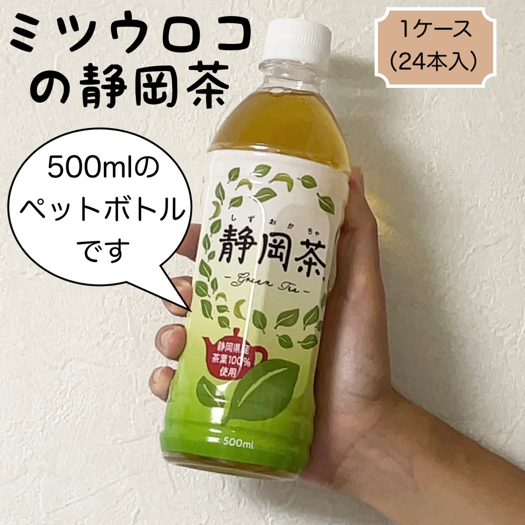 P10倍 1/27まで 要エントリー】 お茶 緑茶 ペットボトル 500ml 24本 1