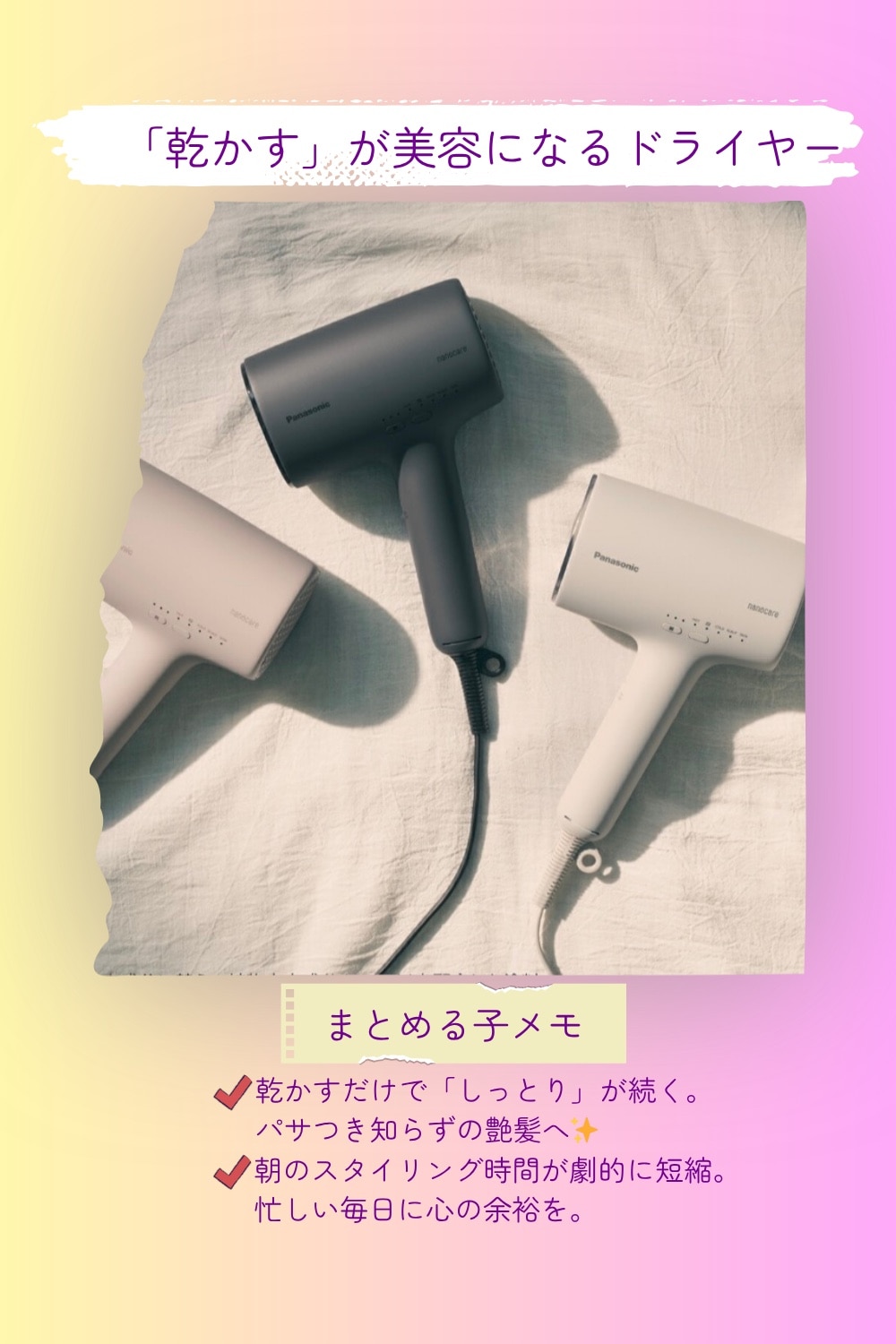 公式店】 パナソニック 2025年度モデル ヘアードライヤー ナノケア EH