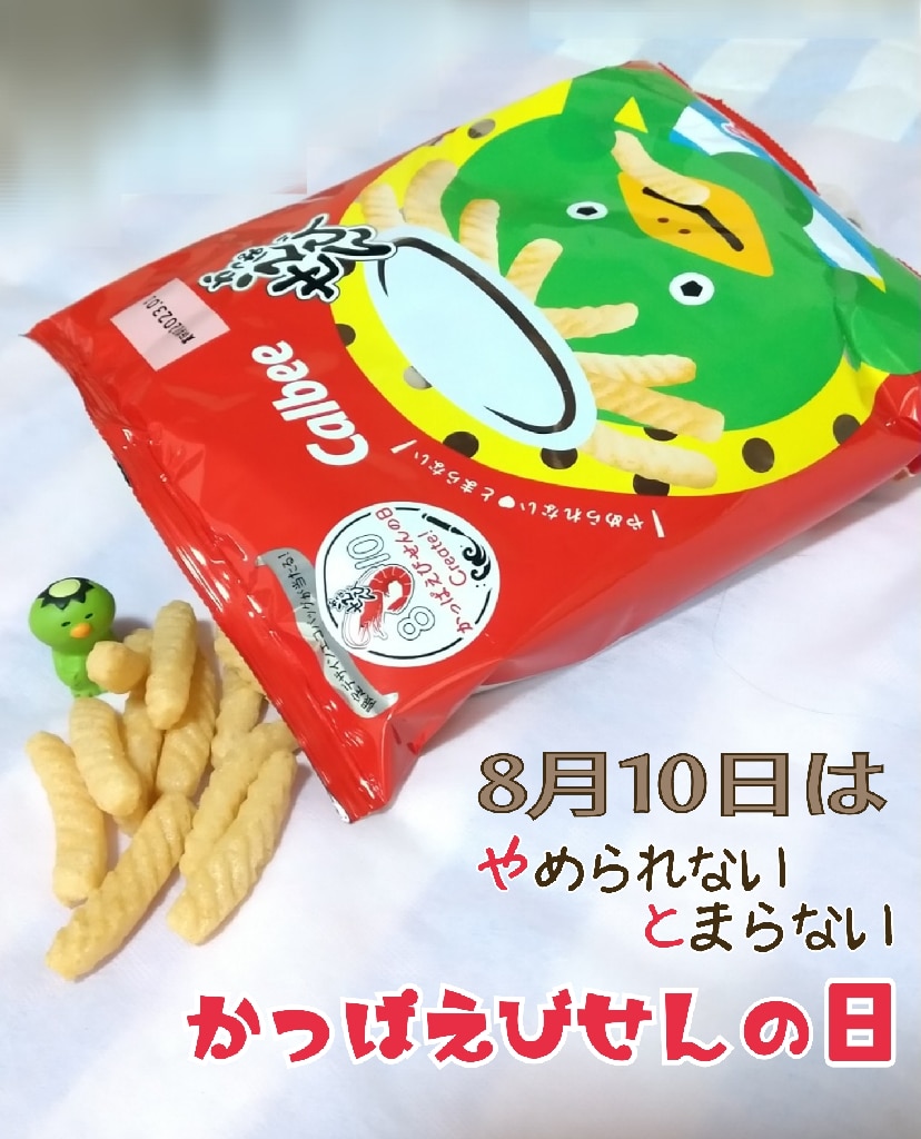 カルビー かっぱえびせん 77g 1パック