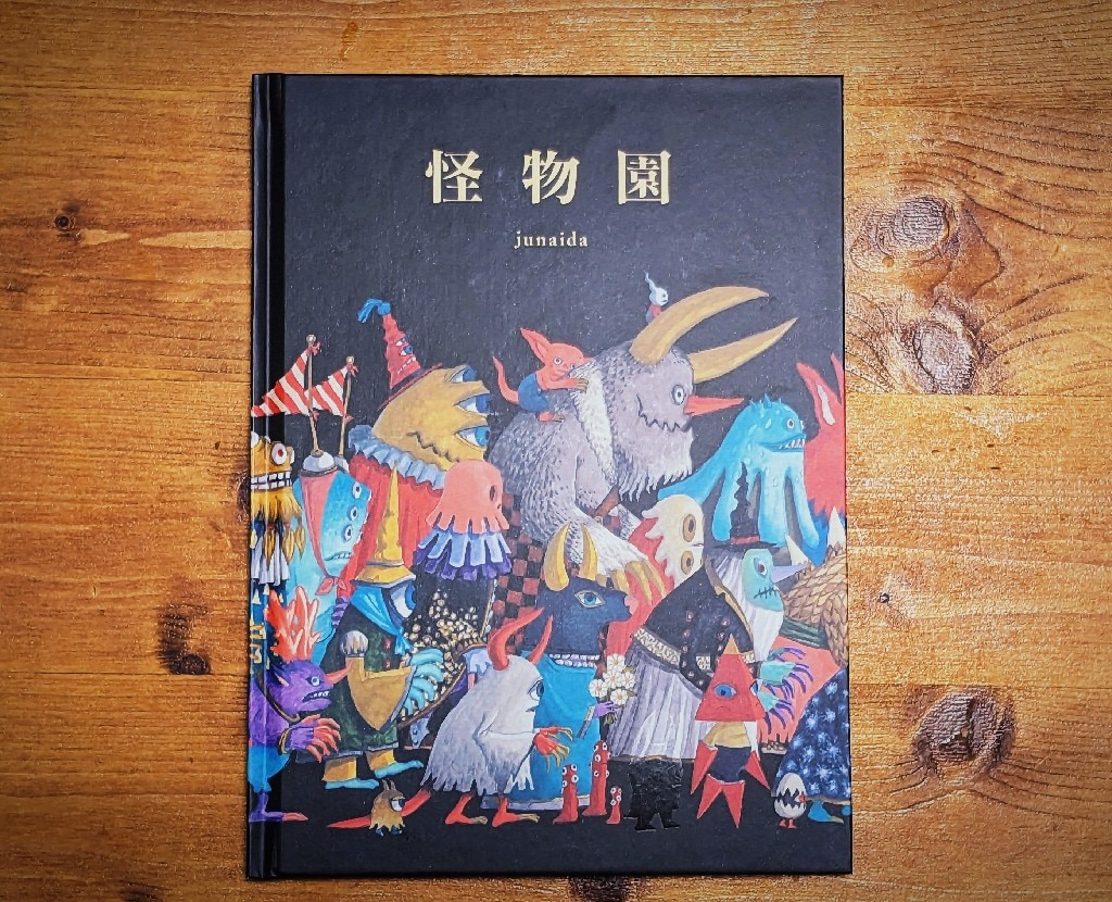怪物園／junaida【3000円以上送料無料】