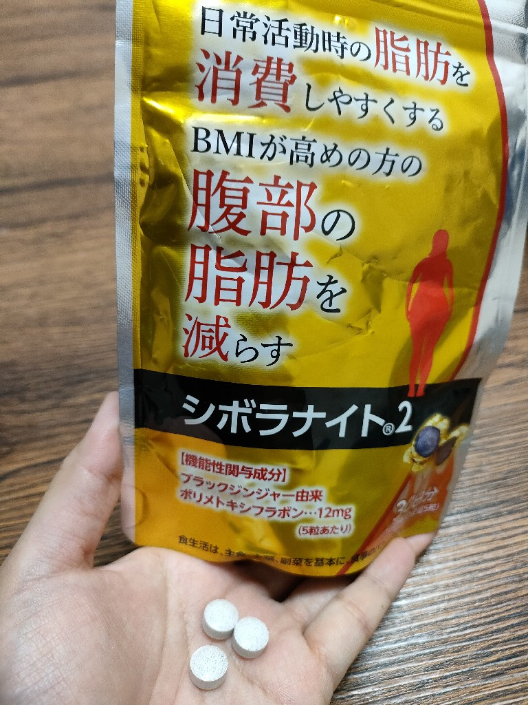 シボラナイト2 150粒 30日分 しぼらないと ダイエットサプリ
