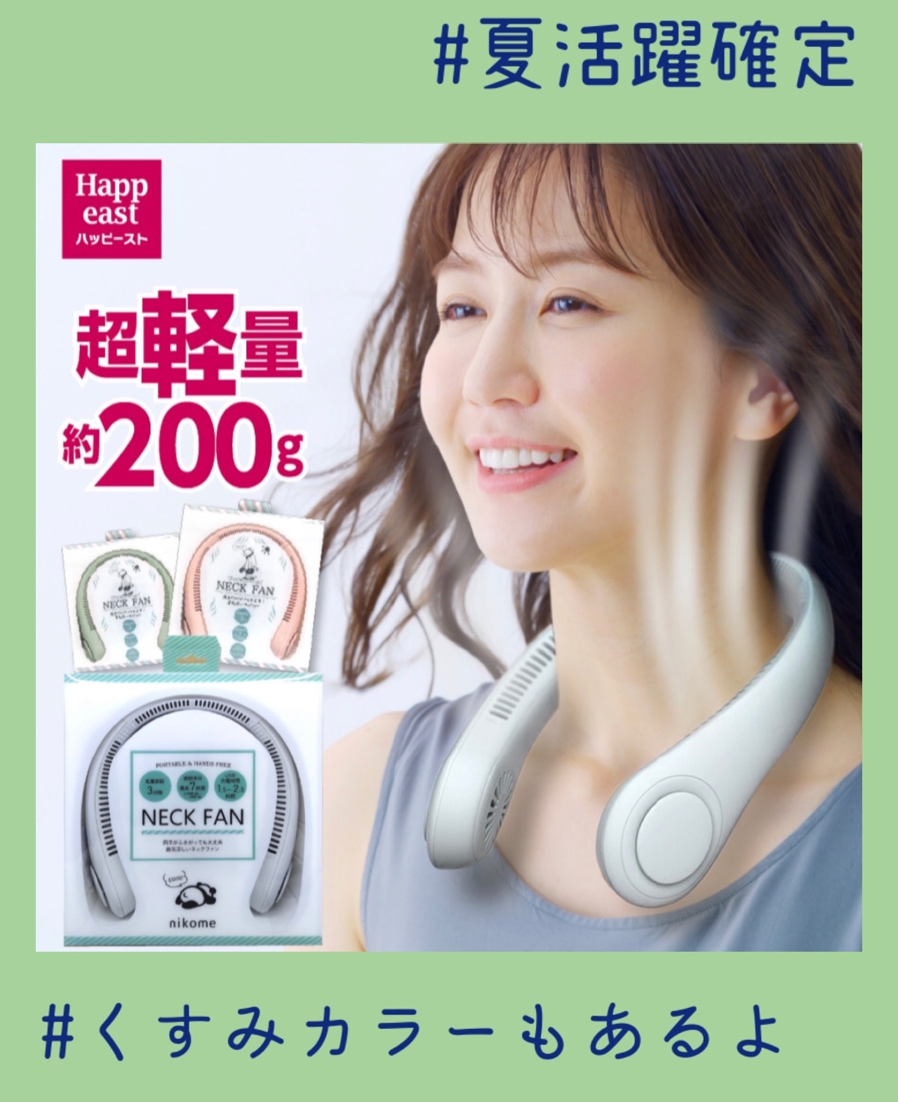 ✨即購入OK✨ ポータブルネックファン 【公式通販】