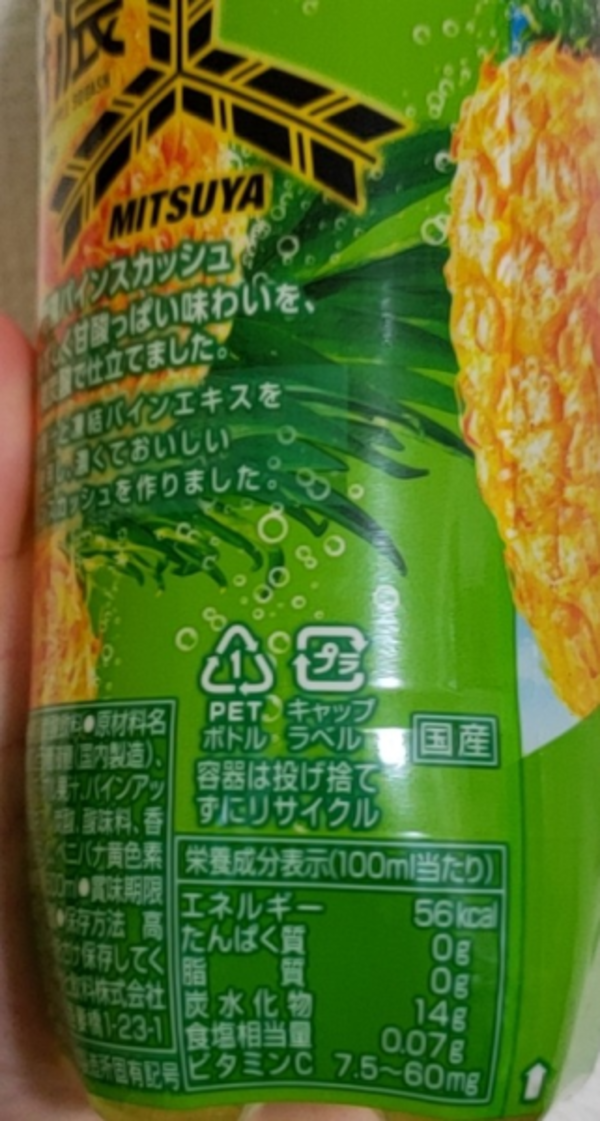 アサヒ 三ツ矢 特濃 パインスカッシュ 500ml ペットボトル 24本入 炭酸