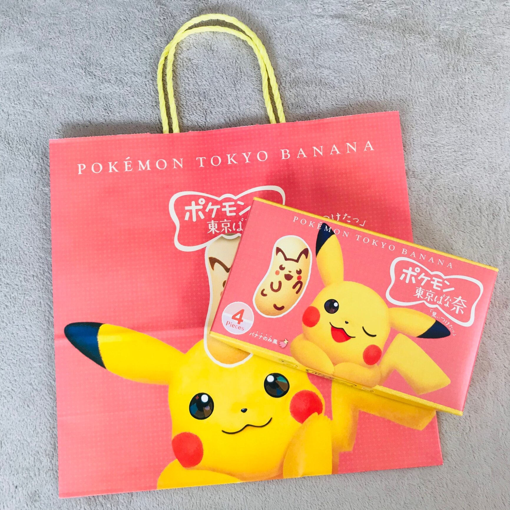 ポケモン - バナナまん d92b6cb96878321b49e529094a0a9d