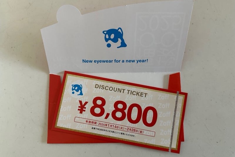 福袋2026 Zoff 】ゾフ店舗で使える10,000円のメガネ券付き 在庫