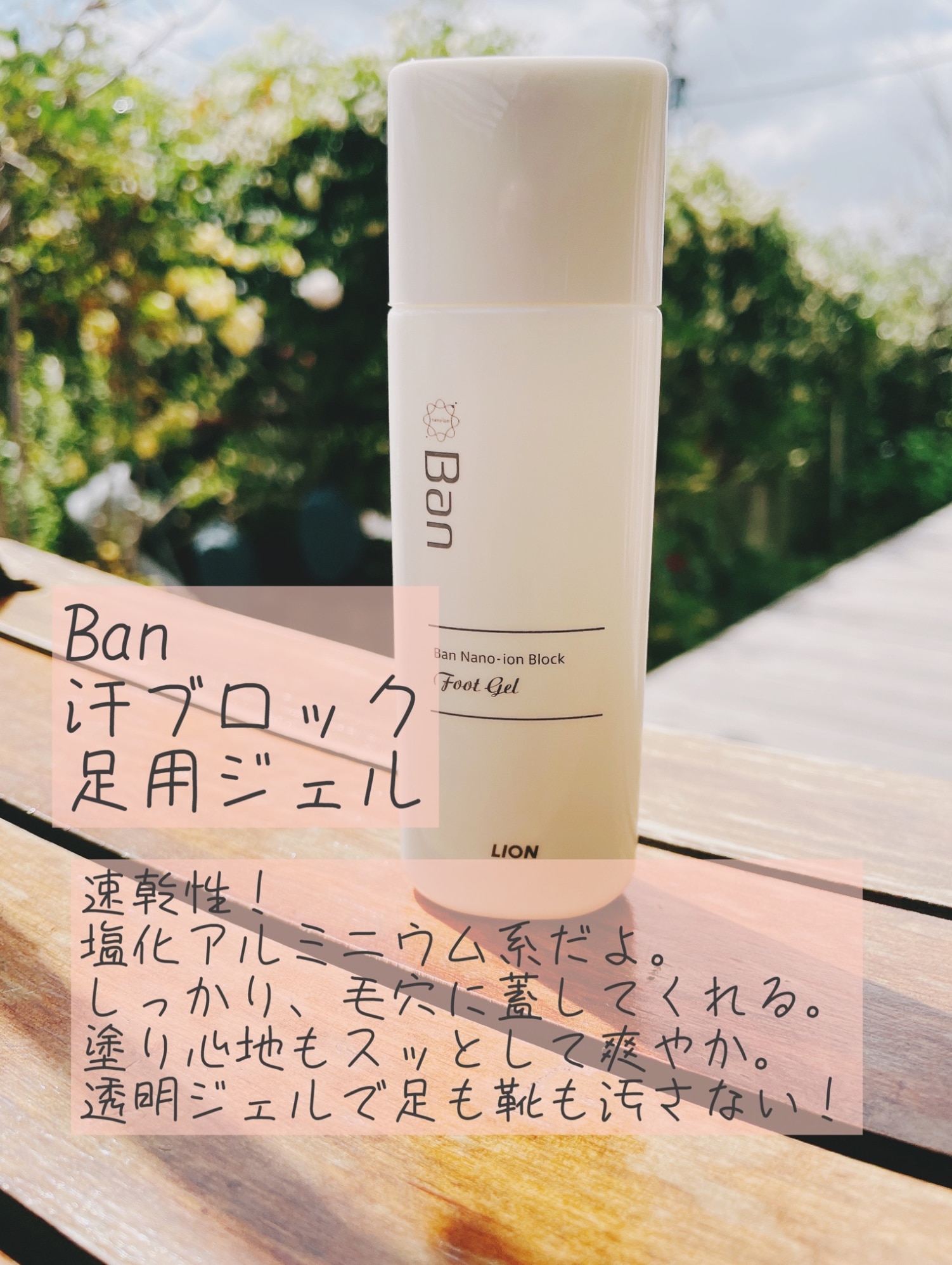 ban 汗ブロック足用ジェル 40ml 40ml - 制汗・デオドラント