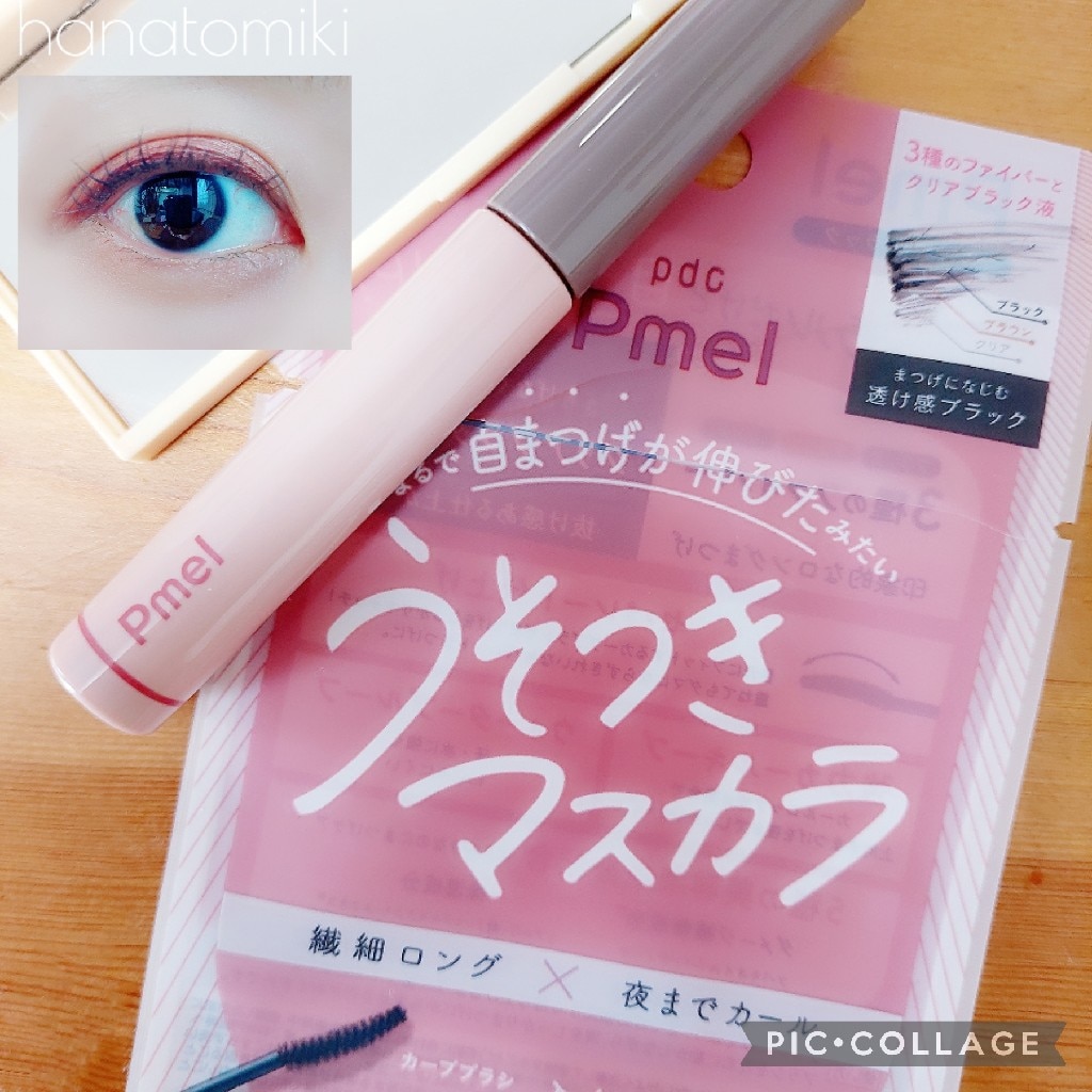 pdc Pmel ピメル パーフェクトロング＆カールマスカラ N うそつき