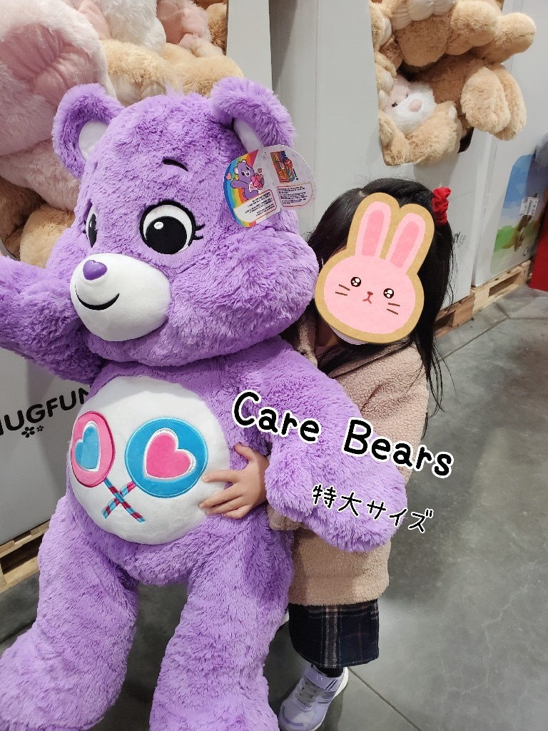 COSTCO】コストコ通販 ケアベア 【Care Bears】ジャイアント