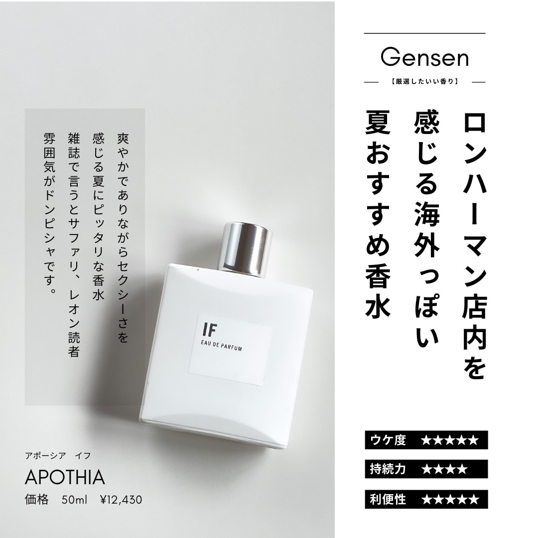 APOTHIA (公式)IF オーデパフューム 50ml アポーシア フレグランス