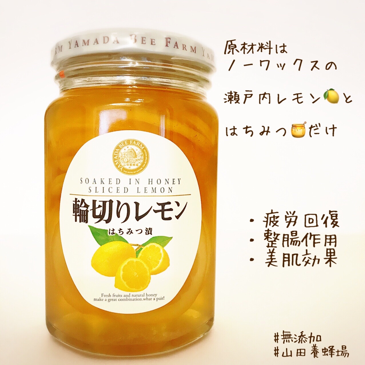 山田養蜂場 輪切りレモンはちみつ漬 ＜420g×5本＞ 母の日