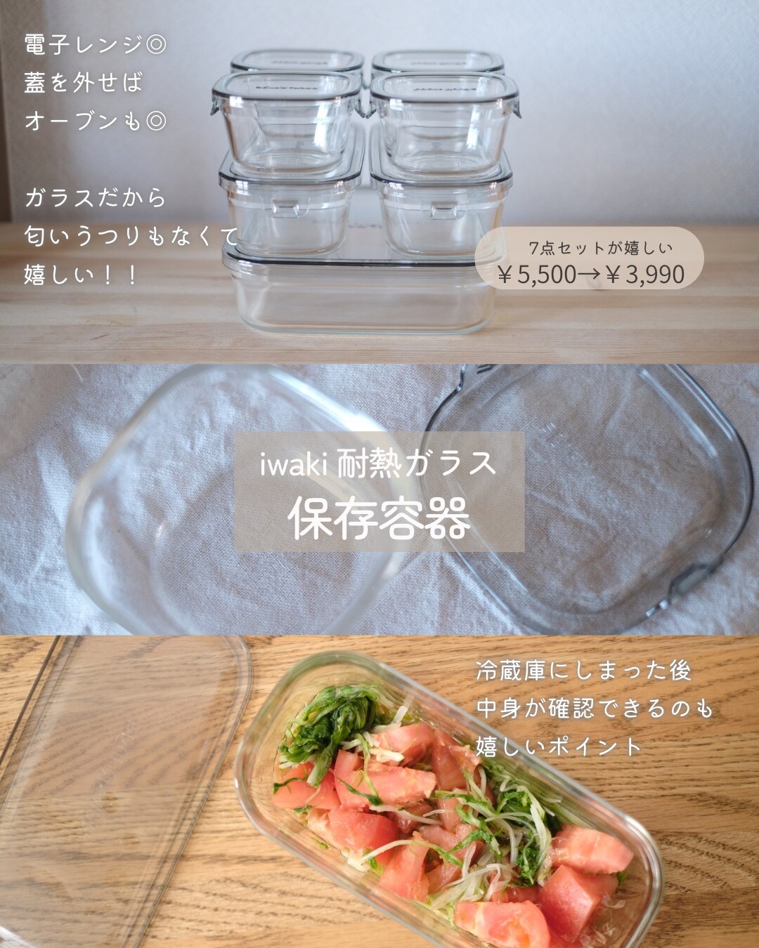【別注カラー・限定セットあり!】iwaki イワキ 新色 耐熱ガラス保存容器 7点セット パックアンドレンジ パック&レンジ システムセット ...