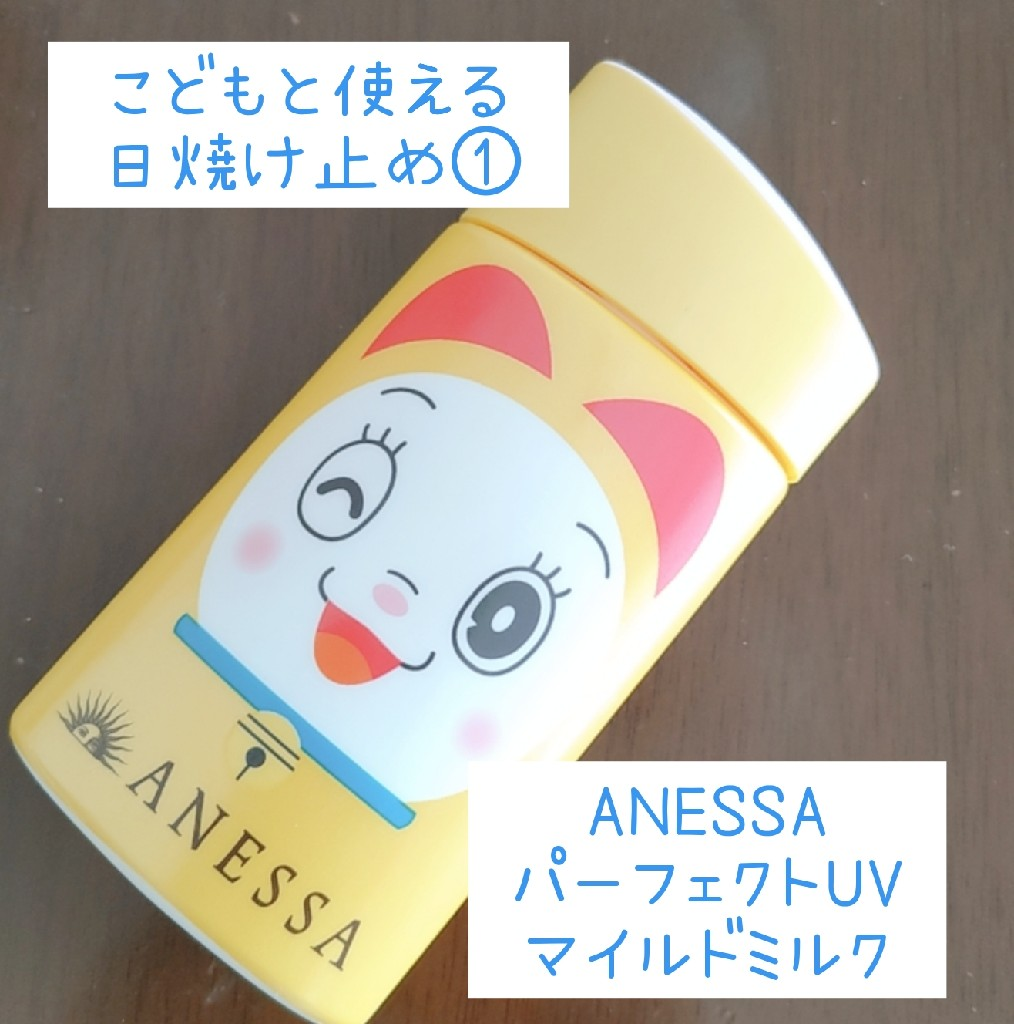 ANESSA アネッサ パーフェクトUV マイルドミルク N ドラえもん ドラミ