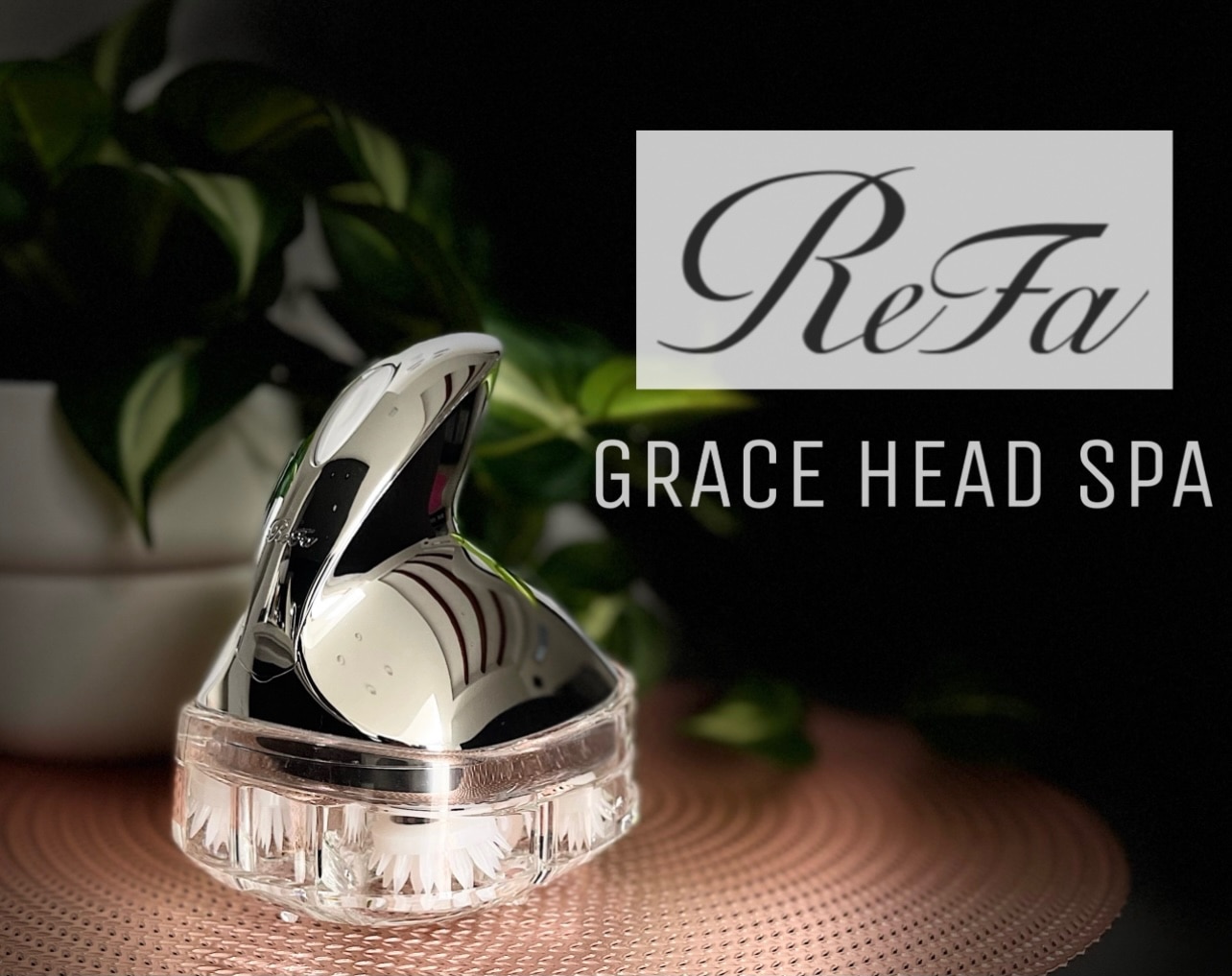 公式】 【12/4~ 30%OFF】 リファグレイス ヘッドスパ ReFa GRACE HEAD