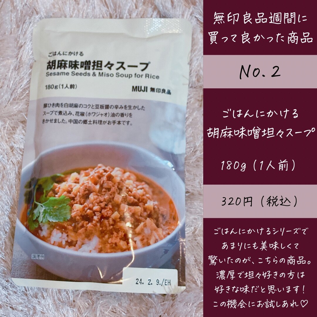 無印良品 ごはんにかける あさりと生姜の深川飯 140g（1人前） 1セット（2袋） 良品計画 その他惣菜、料理 
