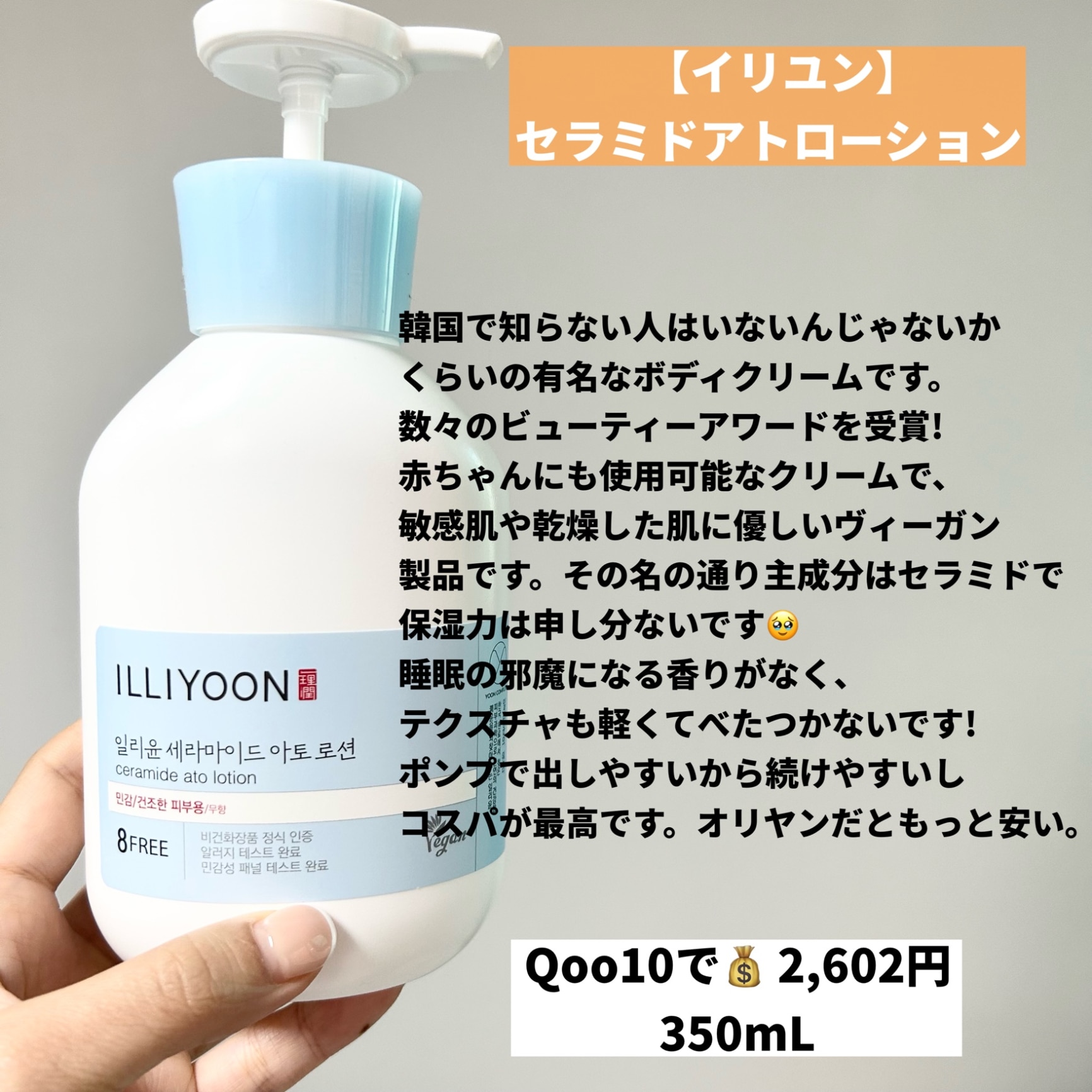 ILLIYOON】イリユン セラミドアトローション 350ml ローション ボディローション ボディクリーム 乳液 保湿 セラミド ボディケア  スキンケア 韓国 スキンケア コスメ 韓国 コスメ