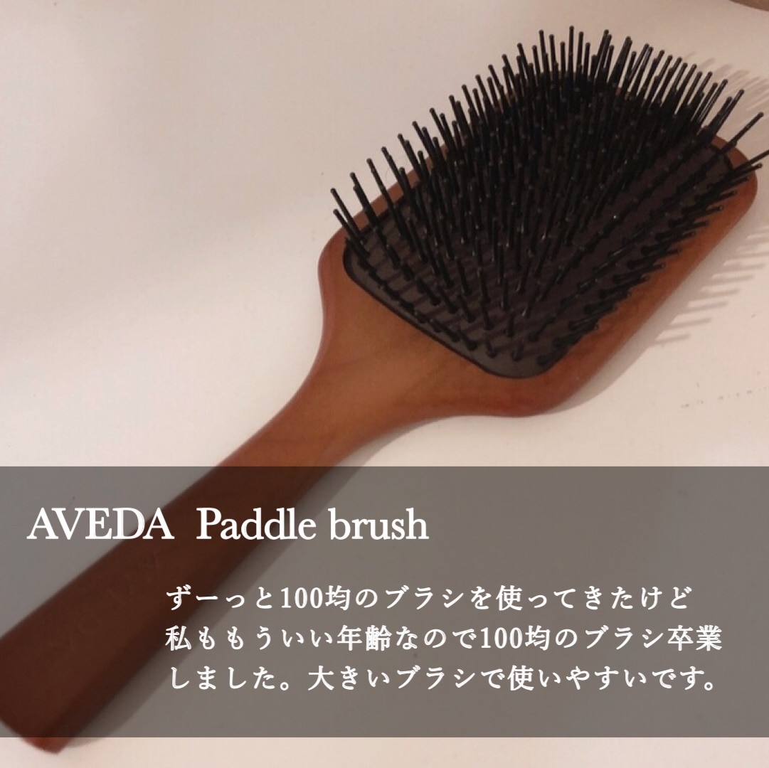 アヴェダ AVEDA パドルブラシ [507216]