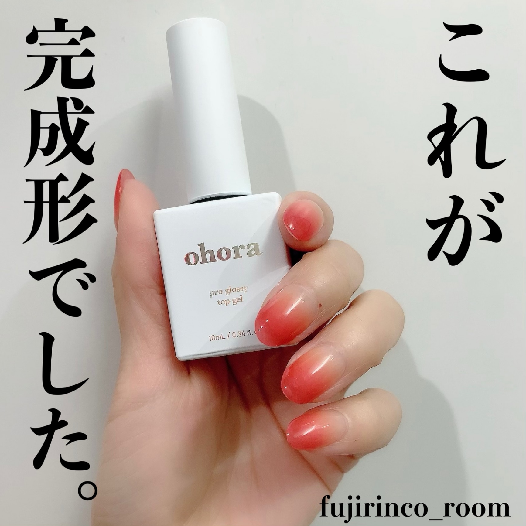 素晴らしい外見 A》ohora オホーラ Pro Glossy Top Gel トップジェル