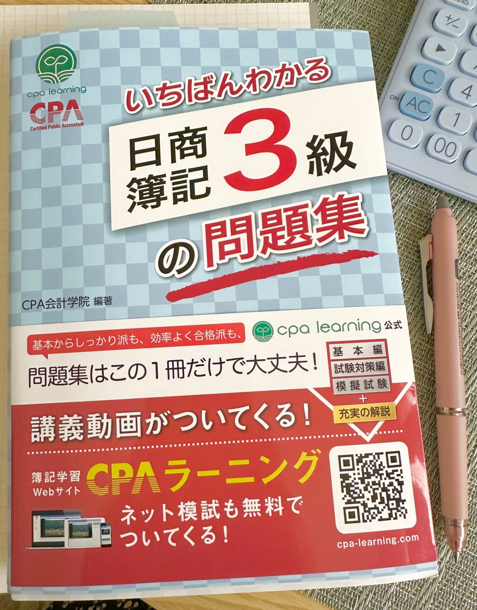 【rina】民法&amp;会計学　答練セット rina様専用】民法&会計学 答練セット