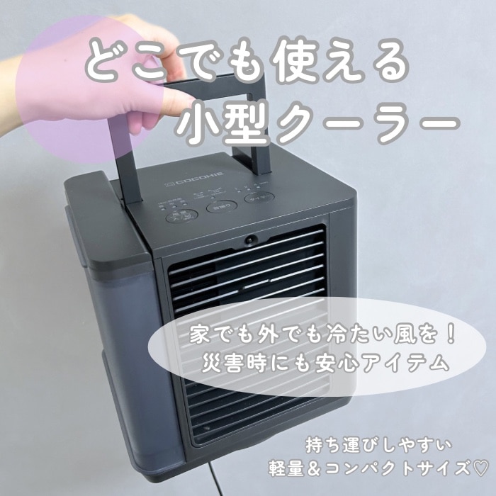 CLESEED CLECOOLV2 (クレクール5) 楽座クーラー 持ち運びタイプ ドレン