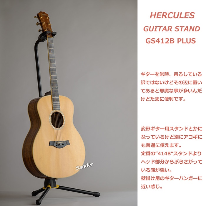 Hercules ギタースタンド GS412B PLUS - 器材