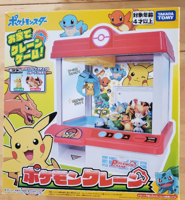 ポケットモンスター ポケモンクレーン - その他