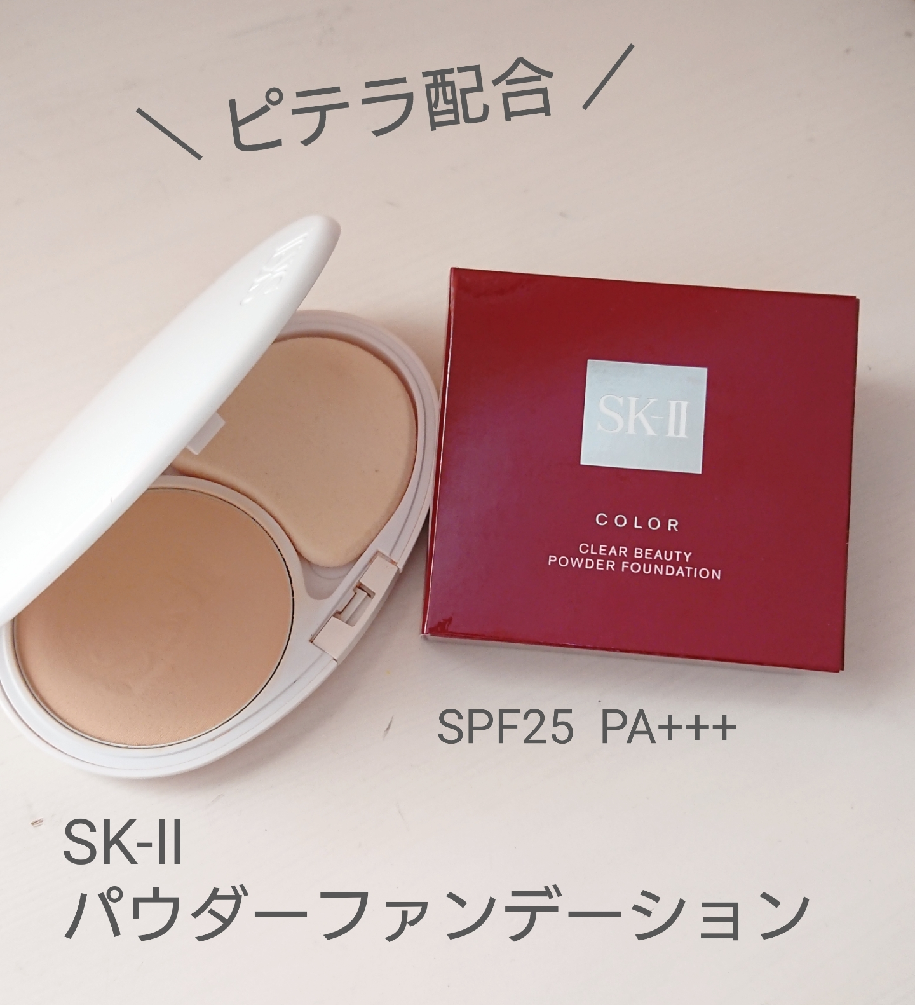 SK-II SK-2 エナメルラディアント エマルジョンファンデーション 420 