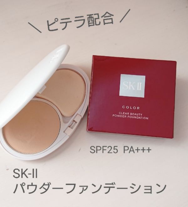 SK-II SK-2クリア ビューティ パウダー ファンデーション420 - ベース