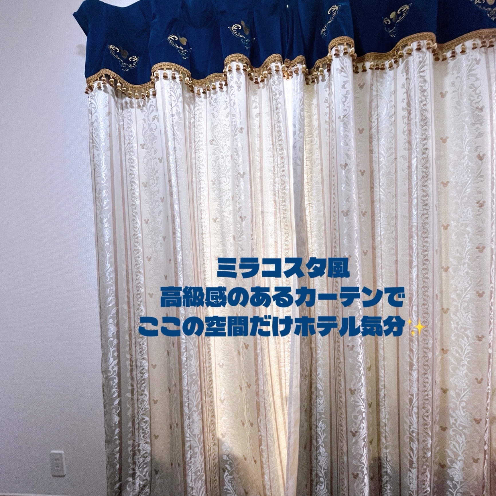 Disneyミラコスタホテル　デザインカーテン Disneyミラコスタホテル デザインカーテン - メルカリ