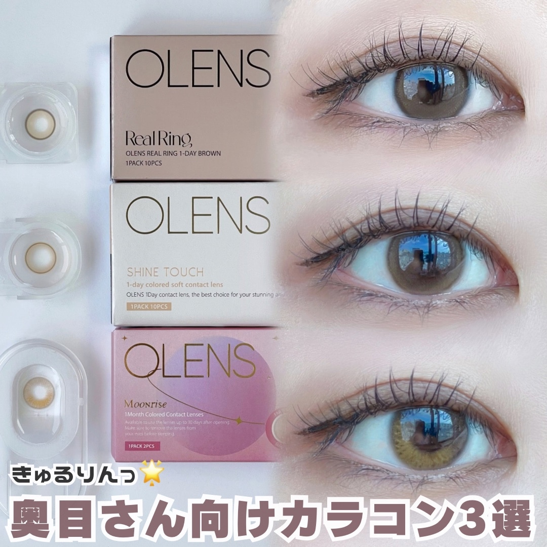 カラコン ワンデー 水光カラコン OLENS オーレンズ 1day MEOVV 度あり 度なし グローイティア ビックグローイ リアリッシュ ...