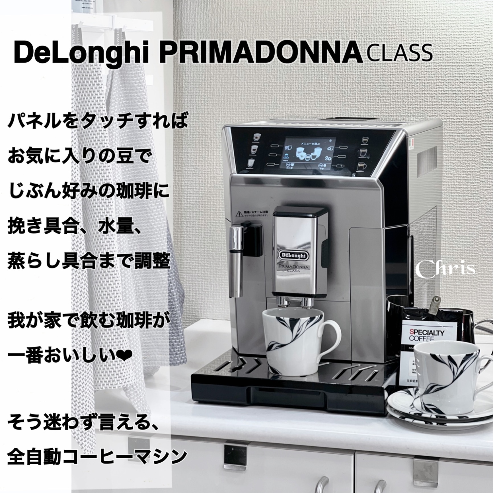 デロンギ プリマドンナクラス 全自動コーヒーマシン [ECAM55085MS