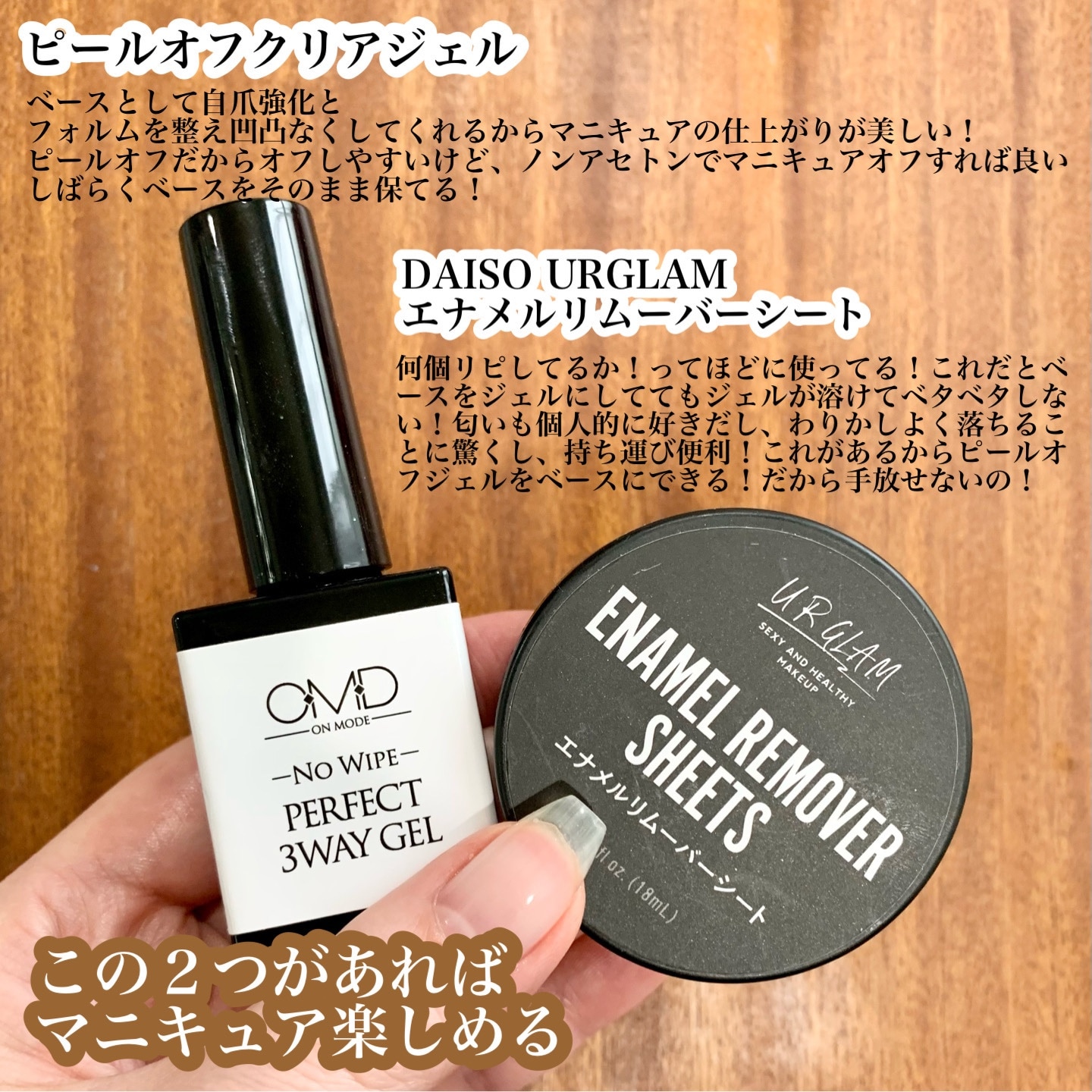 10%OFF】はがせる ジェルネイル チャームスティックジェル OMD