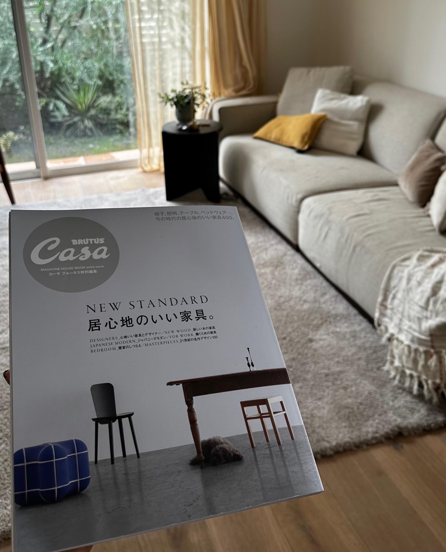 Casa BRUTUS特別編集 居心地のいい家具。