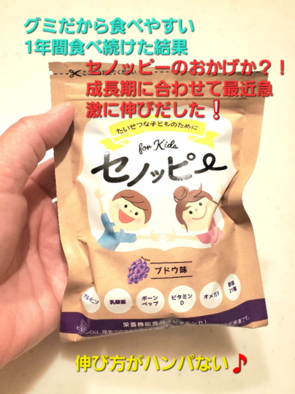 2個セット】セノッピー ブドウ味 90g ( 3g×30粒 ) せのっぴー 子ども