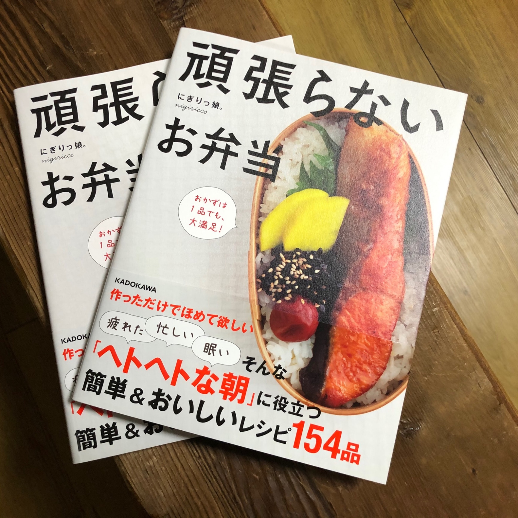 頑張らないお弁当 おかずは1品でも、大満足！ [ にぎりっ娘。 ]