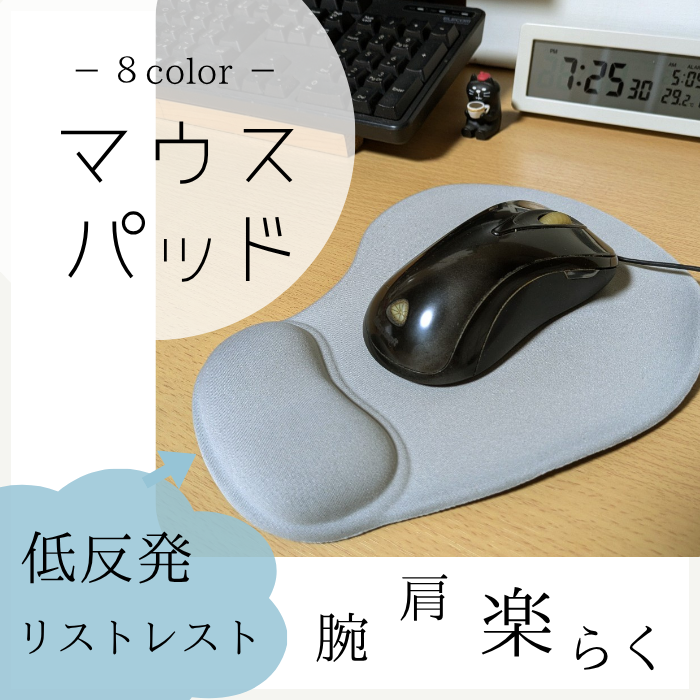 【マラソン限定P10倍】【2個目500円OFFクーポンあり】マウスパット パッド マウス パッド 低反発 リストレスト 人間工学 ゲーミング ...