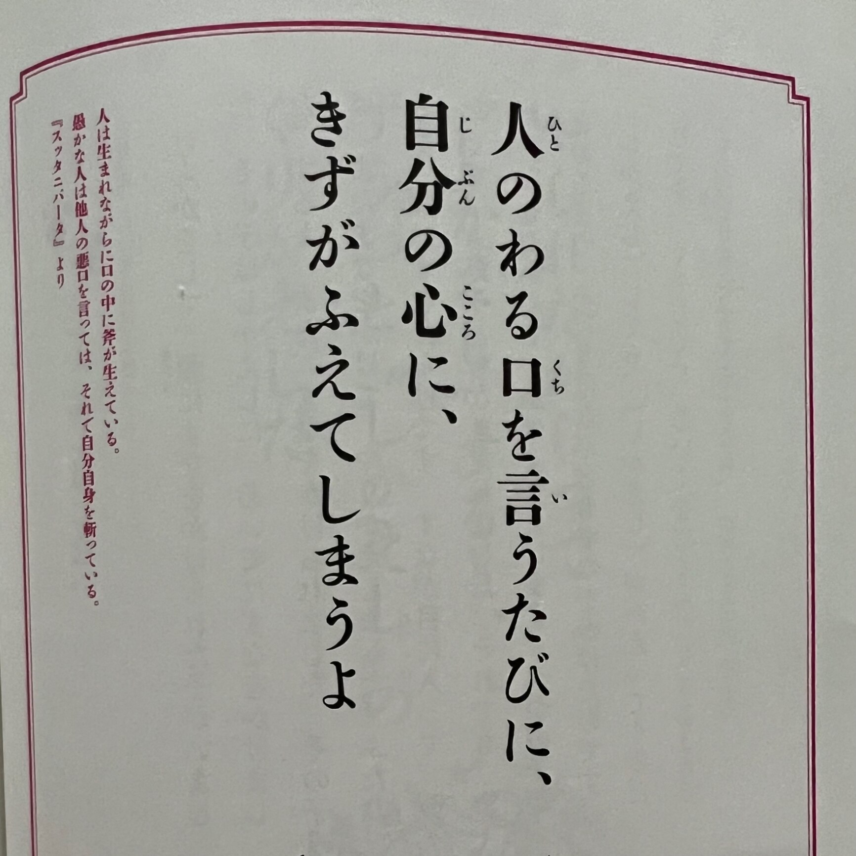 ブッダがせんせい 心を育てるこども仏教塾 [ 宮下真 ]