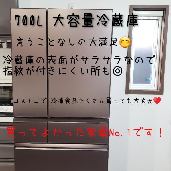 冷蔵庫 三菱 大型 MR-WXD70G-XT 三菱 700L 6ドア冷蔵庫（フロスト