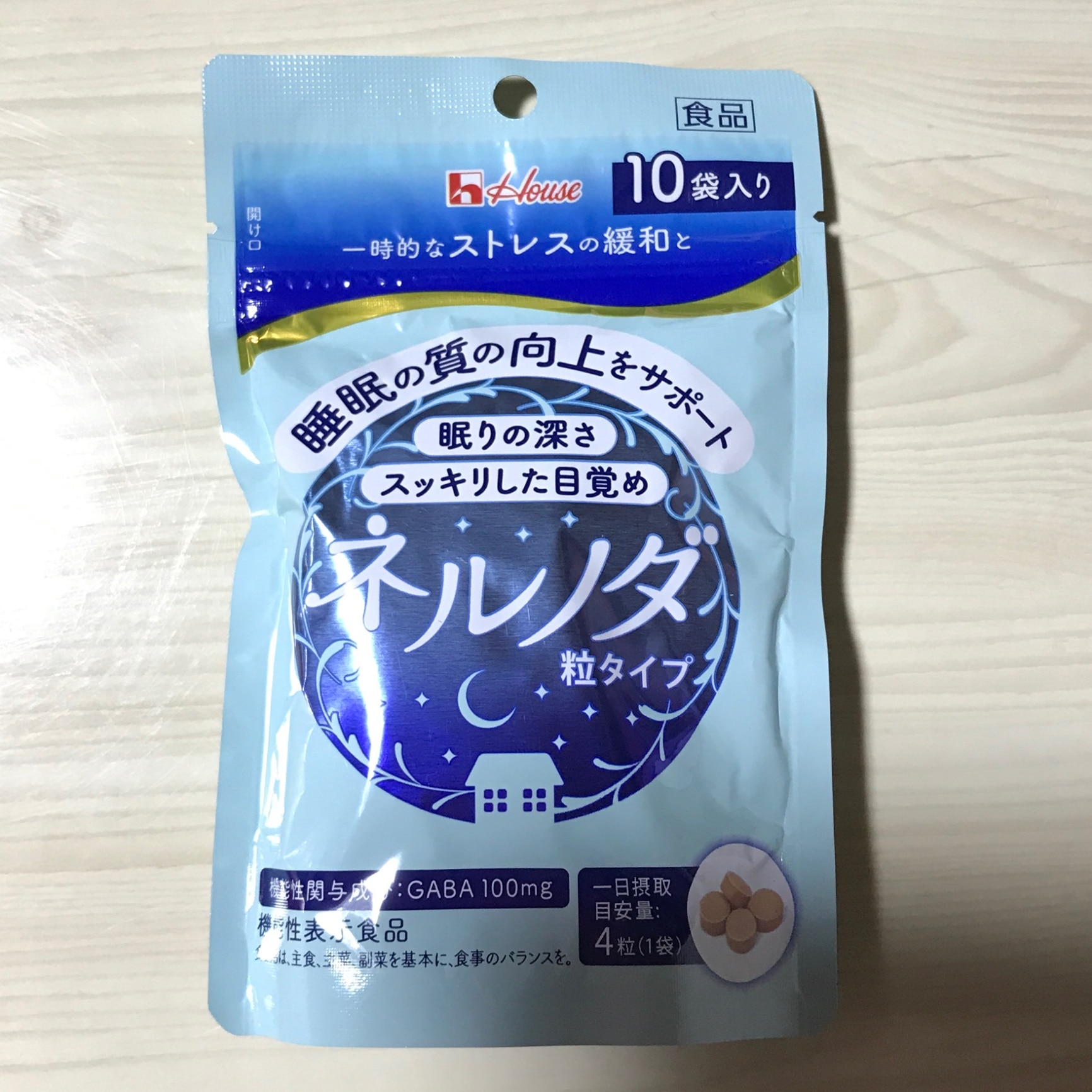 ハウスウェルネス ネルノダ 粒タイプ (3粒×10袋) GABA 機能性表示食品