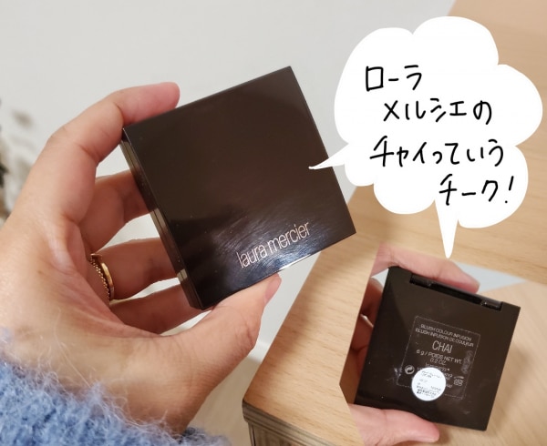 ローラメルシエ laura mercier ブラッシュカラーインフュージョン #06 チャイ 6g [159915]【メール便可】