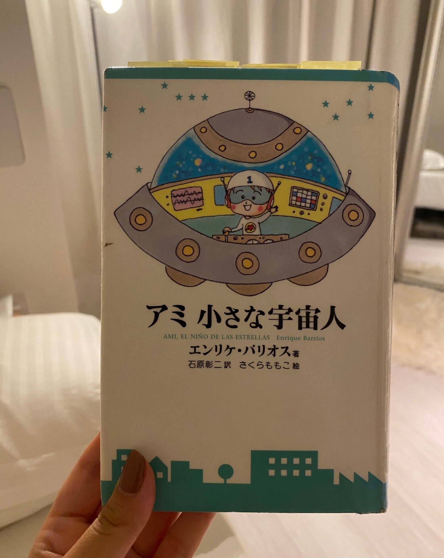 売れ筋一番人気 【アミ小さな宇宙人 】文庫本 3冊セット♡ステキな