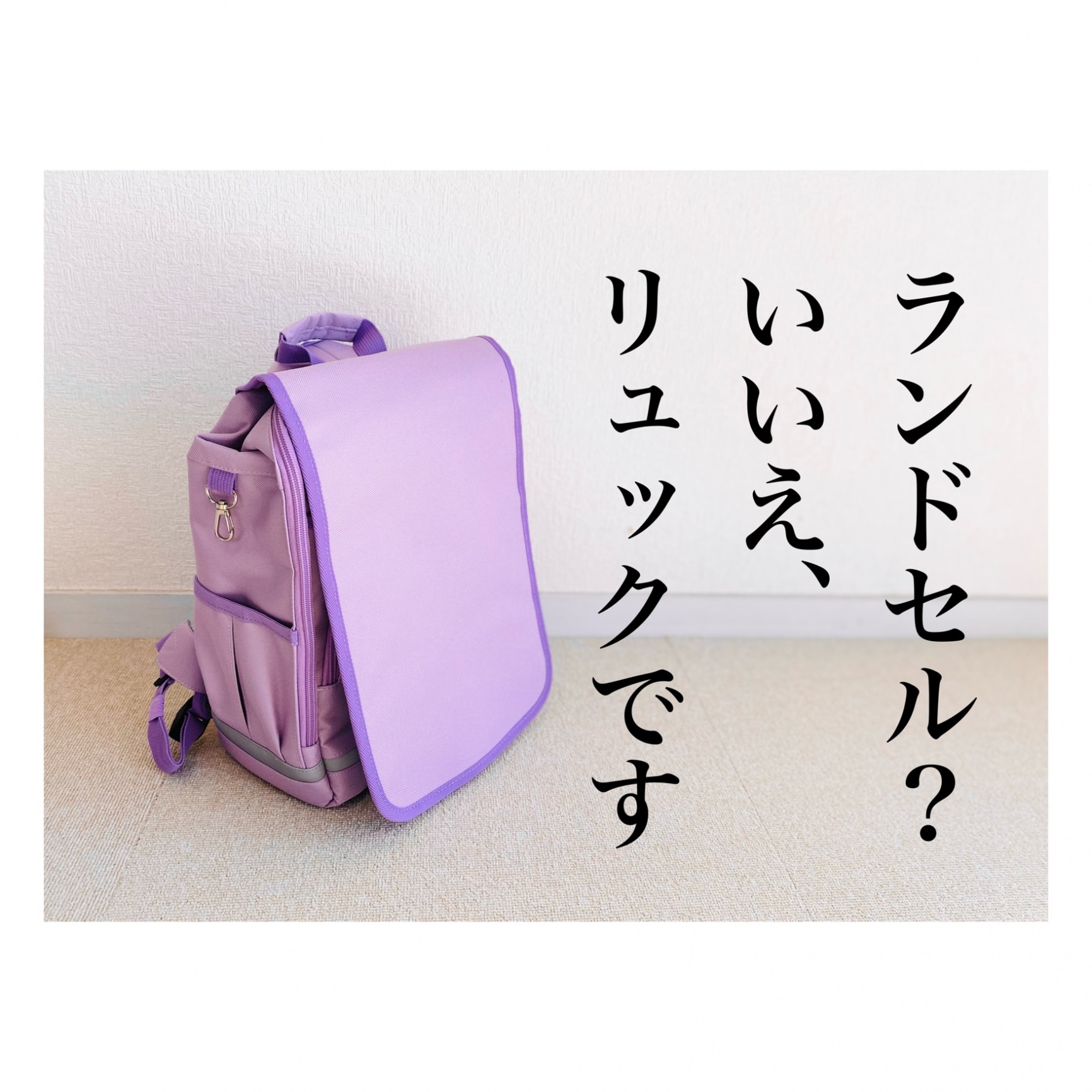 RAKUSACK公式】 ランドセル 通学 リュック カバン 小学生