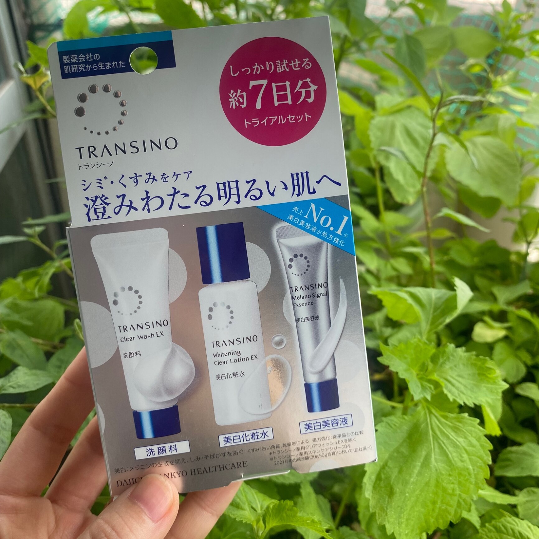 トランシーノ スキンケアシリーズ 6点セット