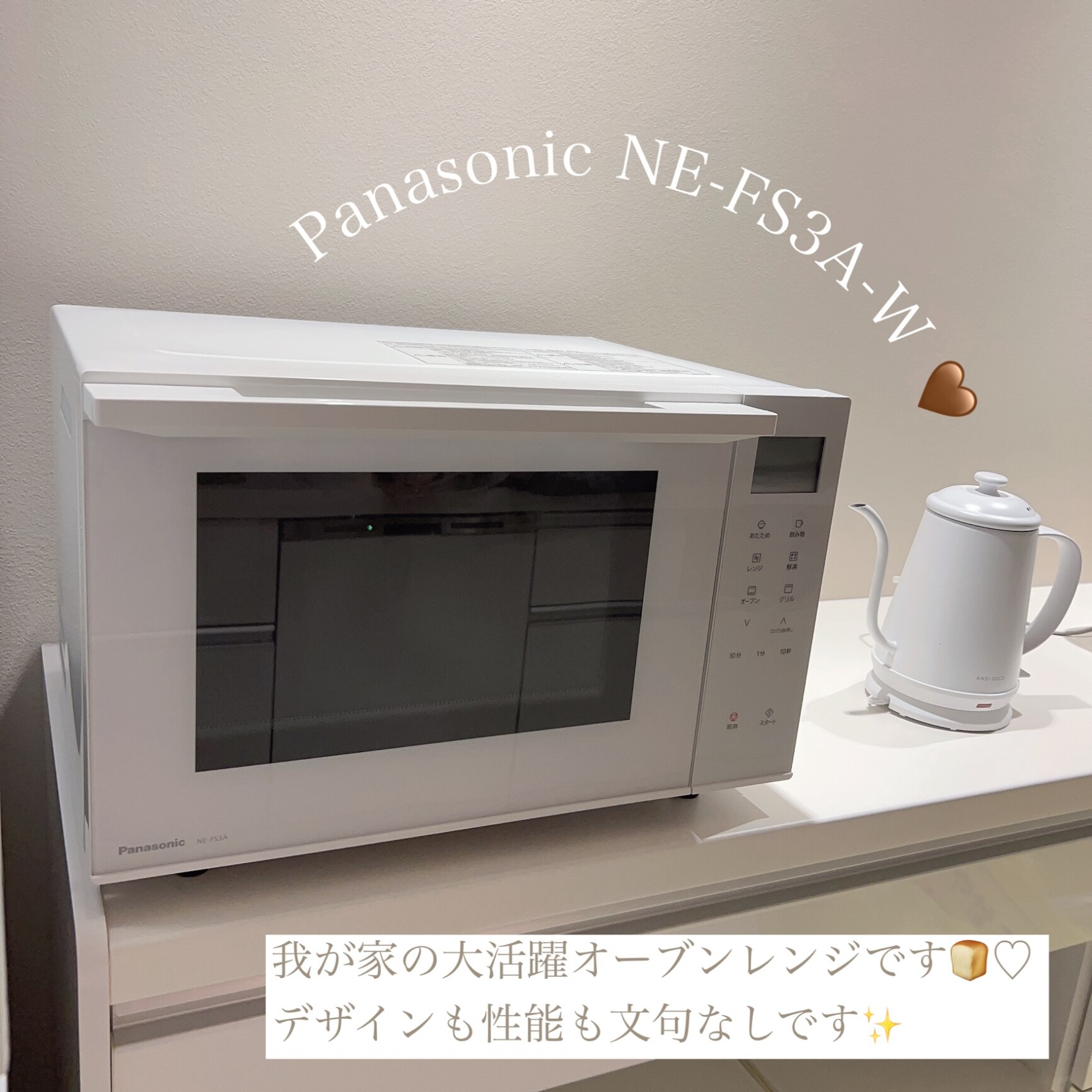 パナソニック Panasonic NE-FS3A-W オーブンレンジ ホワイト 23L