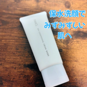 APHROZONE アフロゾーン ATO楽 アトラク インテンシブ スキンバリア