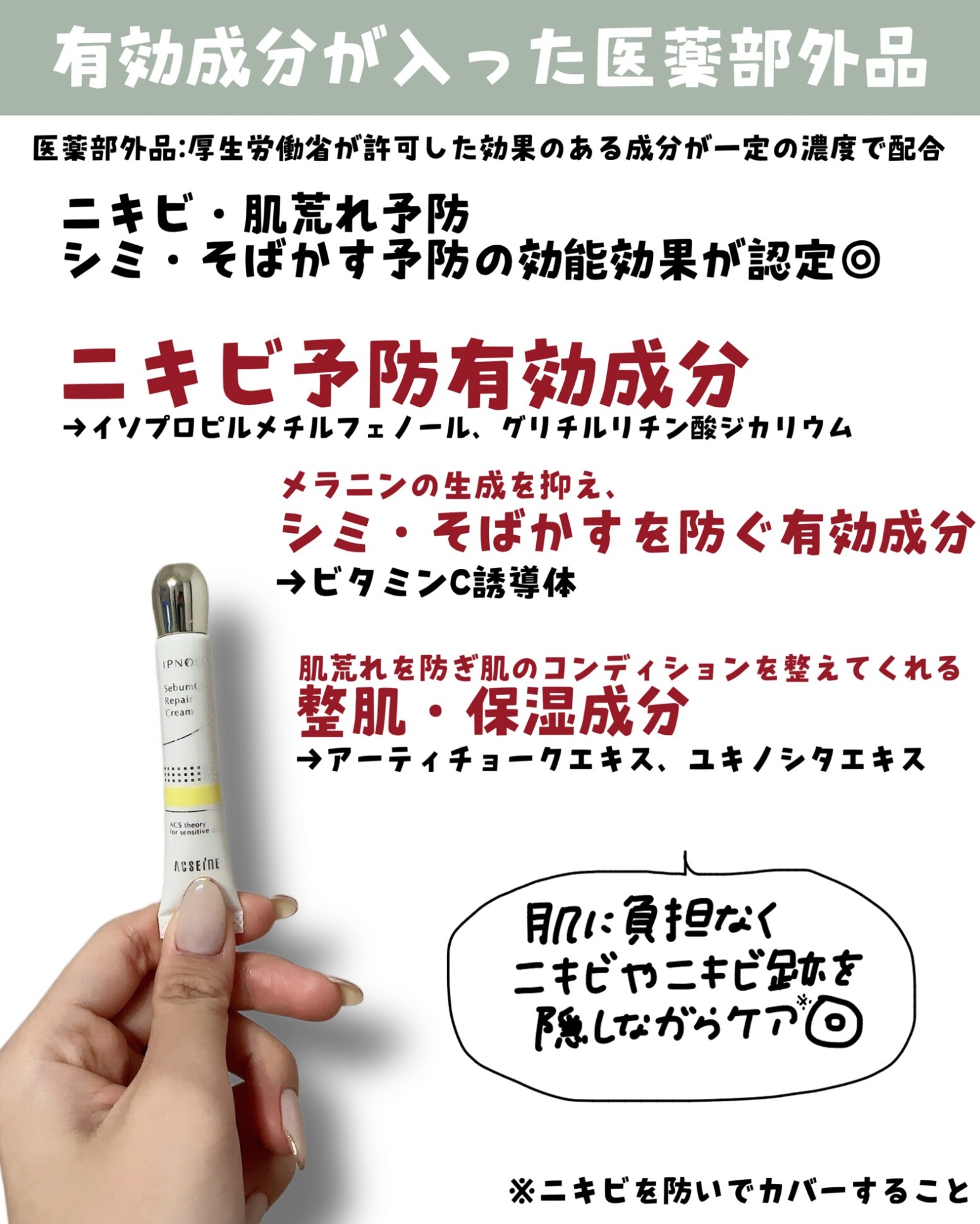 期間限定クーポン☆土日祝日も出荷】アクセーヌ イプノス シー