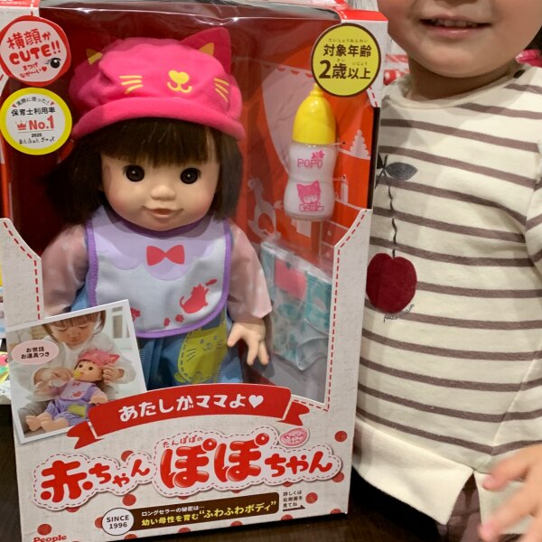 あたしがママよ 赤ちゃんぽぽちゃん お世話お道具つきおもちゃ こども  