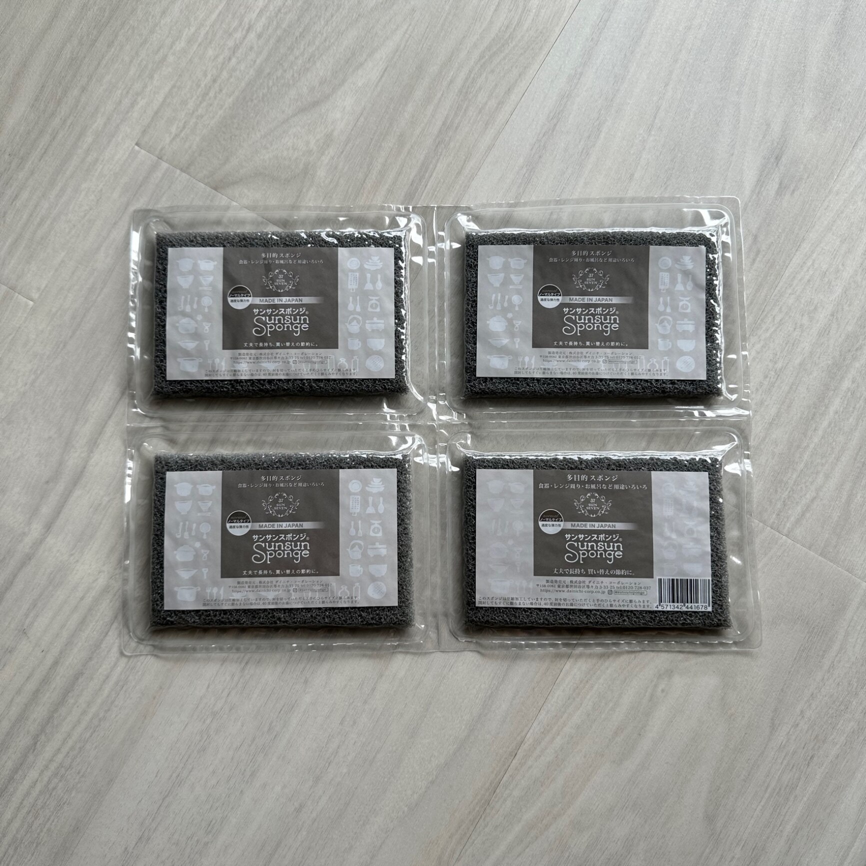 【★TV放送商品★】サンサンスポンジ 4個セット 全9色 キッチンスポンジ 長持ち 洗いやすい 食器 皿洗い 台所 風呂 シンプル さんさんスポンジ 送料無料 まとめ買い おすすめの使い方 3か月ローテーション ギフト 母の日 父の日