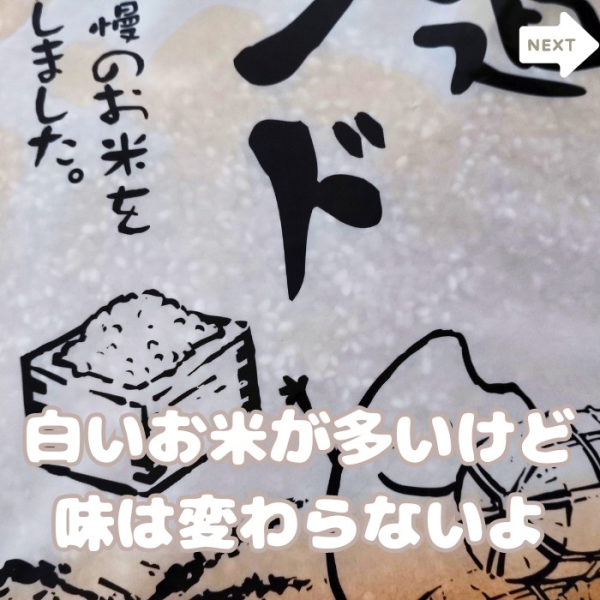 ふるさと納税】16-82 【新米予約】令和6年 訳あり 北海道ブレンド米15kg（5kg×3）【2024年11月以降お届け開始予定】