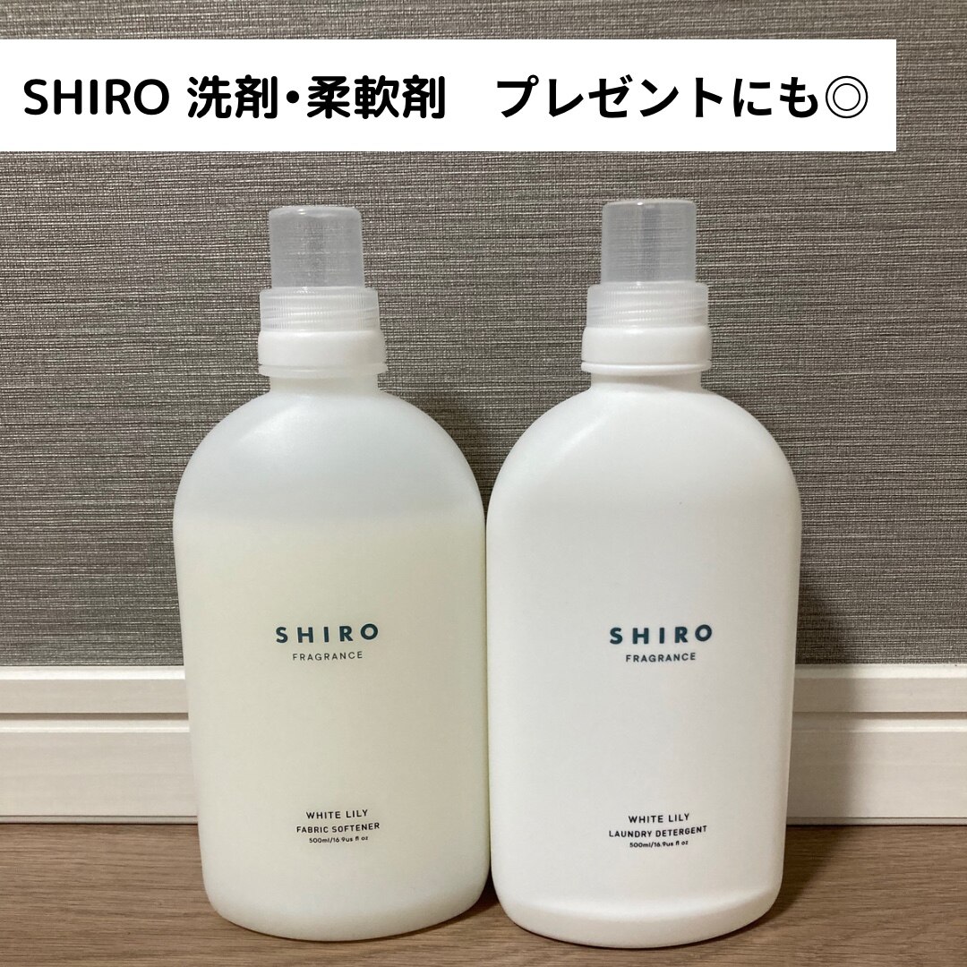 shiro純正ギフトボックス入り 】shiro ギフト shiro 柔軟剤 シロ 